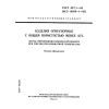 ГОСТ 4071.1-94