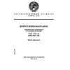 ГОСТ 4756-91