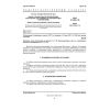 ГОСТ 12.4.162-85