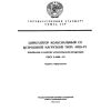 ГОСТ 5.1909-73