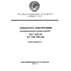 ГОСТ 5237-83