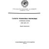 ГОСТ 5375-79