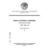 ГОСТ 5883-89