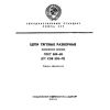 ГОСТ 589-85