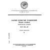 ГОСТ 596-89