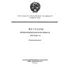 ГОСТ 6130-71