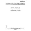 ГОСТ 6292-93