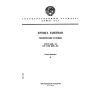 ГОСТ 6476-80