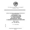 ГОСТ 7.11-78