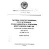ГОСТ 721-77
