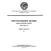 ГОСТ 7219-83