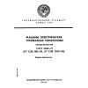 ГОСТ 10169-77