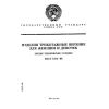 ГОСТ 7474-88