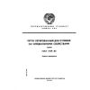 ГОСТ 7769-82