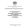 ГОСТ 8.051-81