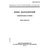 ГОСТ 80-96