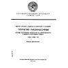 ГОСТ 9.083-78