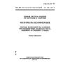 ГОСТ 9.719-94