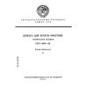 ГОСТ 9094-89
