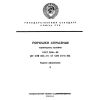 ГОСТ 9206-80