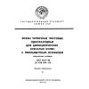 ГОСТ 9324-80