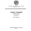 ГОСТ 9369-77