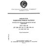 ГОСТ 9783-88