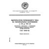 ГОСТ 12450-82