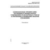 ГОСТ Р 41.35-99