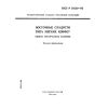 ГОСТ Р 50230-92