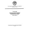 ГОСТ 12536-79