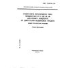 ГОСТ Р 50735-95