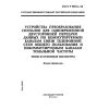 ГОСТ Р 50914-96