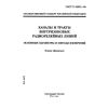 ГОСТ Р 50933-96