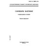 ГОСТ Р 50959-96