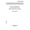 ГОСТ Р 50968-96