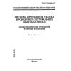 ГОСТ Р 51066-97