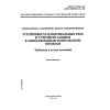 ГОСТ Р 51516-99