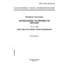 ГОСТ Р ИСО 105-A03-99