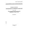 ГОСТ Р ИСО 105-A04-99