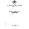 ГОСТ 10231-77