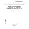 ГОСТ Р МЭК 811-1-2-94