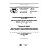 ГОСТ Р ИСО/ТС 10303-1714-2015