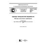 ГОСТ Р ИСО 20471-2015