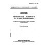 ГОСТ 13.1.101-93