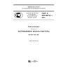 ГОСТ Р ИСО 8573-1-2016