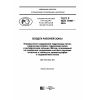 ГОСТ Р ИСО 17091-2016