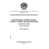 ГОСТ 13.2.009-88