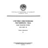 ГОСТ 10287-83