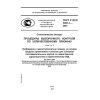 ГОСТ Р ИСО 3951-1-2007